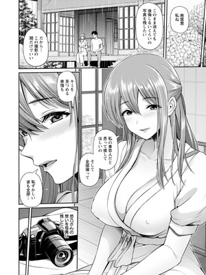 [跳馬遊鹿] 艶景色 [DL版]_100