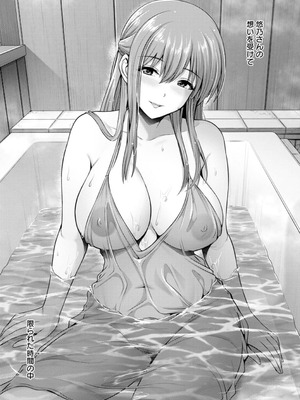 [跳馬遊鹿] 艶景色 [DL版]_101