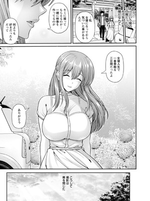 [跳馬遊鹿] 艶景色 [DL版]_109