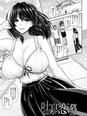 [跳馬遊鹿] 艶景色 [DL版]_113