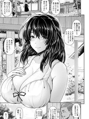 [跳馬遊鹿] 艶景色 [DL版]_115