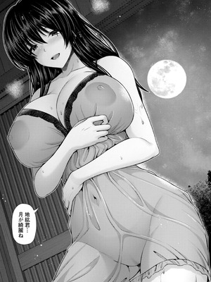 [跳馬遊鹿] 艶景色 [DL版]_119