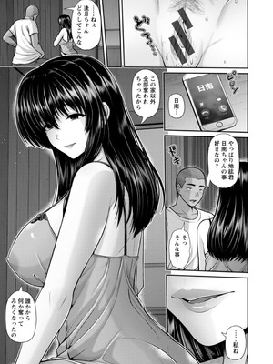 [跳馬遊鹿] 艶景色 [DL版]_131