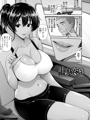 [跳馬遊鹿] 艶景色 [DL版]_135