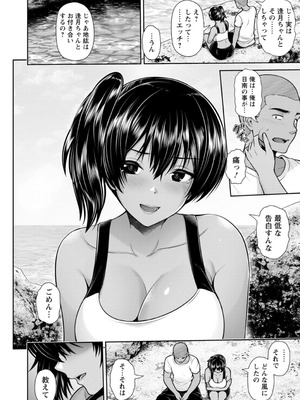 [跳馬遊鹿] 艶景色 [DL版]_138