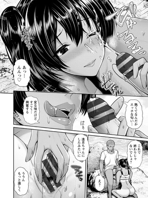 [跳馬遊鹿] 艶景色 [DL版]_148