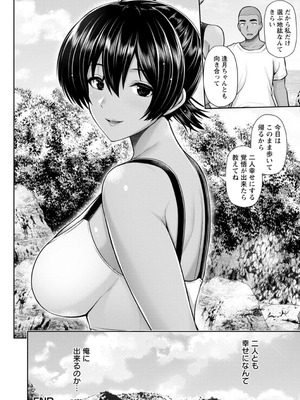 [跳馬遊鹿] 艶景色 [DL版]_158