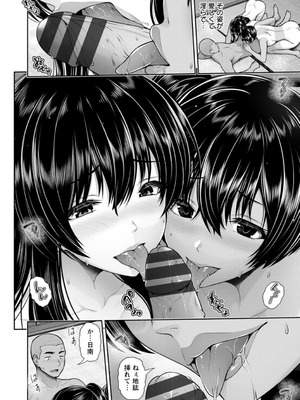 [跳馬遊鹿] 艶景色 [DL版]_168