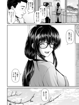 [跳馬遊鹿] 艶景色 [DL版]_206