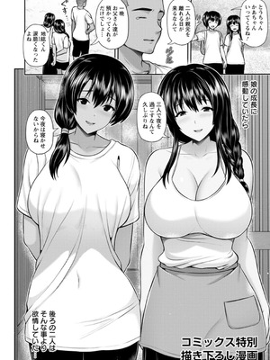 [跳馬遊鹿] 艶景色 [DL版]_208