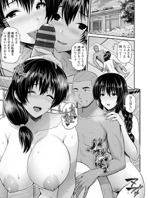 [跳馬遊鹿] 艶景色 [DL版]_209