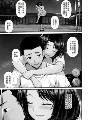 [跳馬遊鹿] 艶景色 [Amerins漢化] [DL版]_014