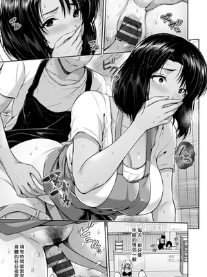 [跳馬遊鹿] 艶景色 [Amerins漢化] [DL版]_020