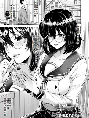 [跳馬遊鹿] 艶景色 [Amerins漢化] [DL版]_032