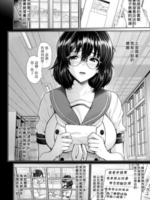 [跳馬遊鹿] 艶景色 [Amerins漢化] [DL版]_033