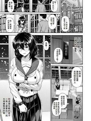 [跳馬遊鹿] 艶景色 [Amerins漢化] [DL版]_034