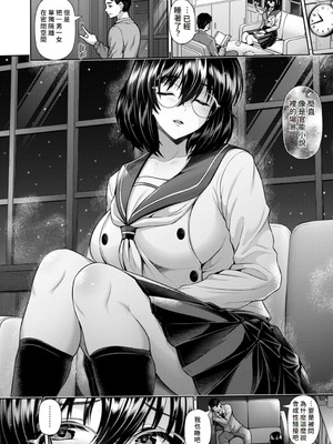 [跳馬遊鹿] 艶景色 [Amerins漢化] [DL版]_035