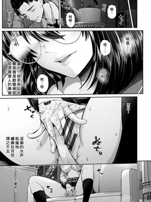 [跳馬遊鹿] 艶景色 [Amerins漢化] [DL版]_036