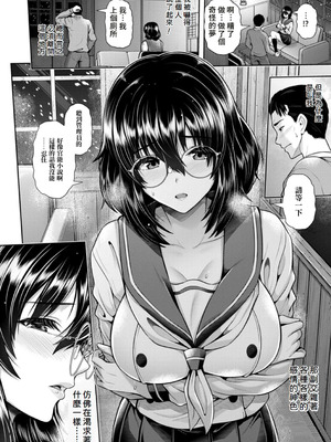 [跳馬遊鹿] 艶景色 [Amerins漢化] [DL版]_039