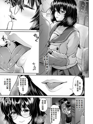 [跳馬遊鹿] 艶景色 [Amerins漢化] [DL版]_040