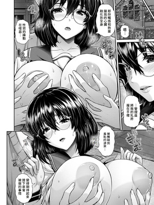 [跳馬遊鹿] 艶景色 [Amerins漢化] [DL版]_041