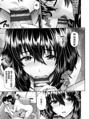 [跳馬遊鹿] 艶景色 [Amerins漢化] [DL版]_050