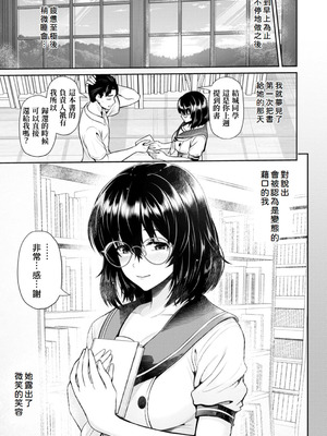 [跳馬遊鹿] 艶景色 [Amerins漢化] [DL版]_054