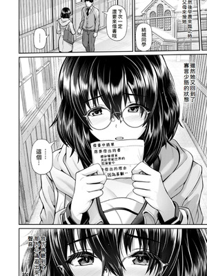 [跳馬遊鹿] 艶景色 [Amerins漢化] [DL版]_055