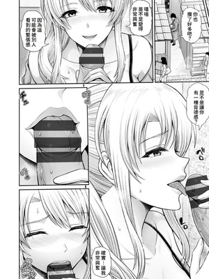 [跳馬遊鹿] 艶景色 [Amerins漢化] [DL版]_077