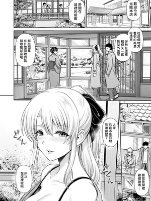 [跳馬遊鹿] 艶景色 [Amerins漢化] [DL版]_079