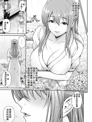 [跳馬遊鹿] 艶景色 [Amerins漢化] [DL版]_094