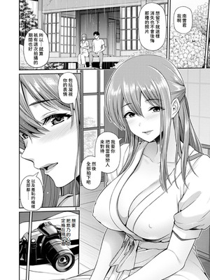 [跳馬遊鹿] 艶景色 [Amerins漢化] [DL版]_101