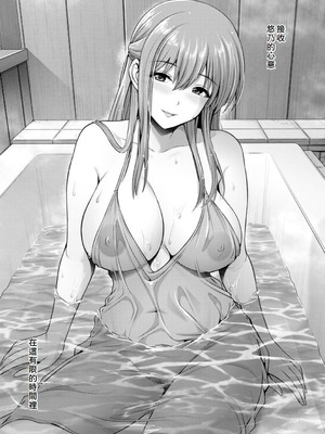 [跳馬遊鹿] 艶景色 [Amerins漢化] [DL版]_102