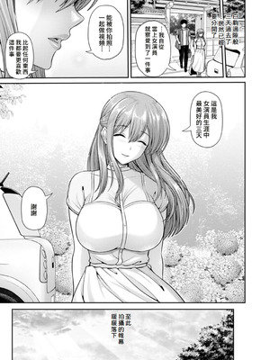 [跳馬遊鹿] 艶景色 [Amerins漢化] [DL版]_110