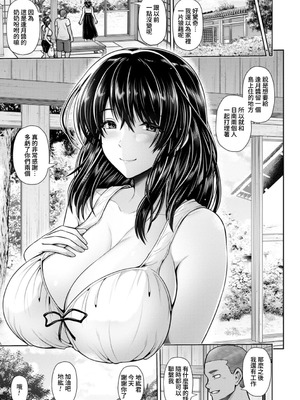 [跳馬遊鹿] 艶景色 [Amerins漢化] [DL版]_116