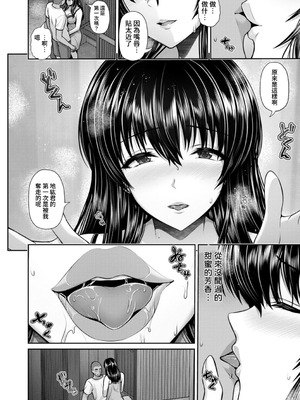 [跳馬遊鹿] 艶景色 [Amerins漢化] [DL版]_119