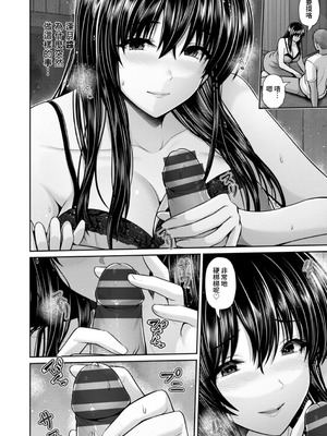 [跳馬遊鹿] 艶景色 [Amerins漢化] [DL版]_121