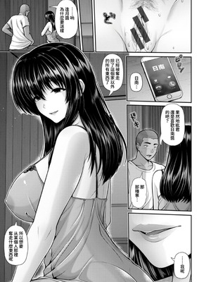 [跳馬遊鹿] 艶景色 [Amerins漢化] [DL版]_132