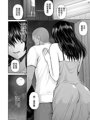 [跳馬遊鹿] 艶景色 [Amerins漢化] [DL版]_133