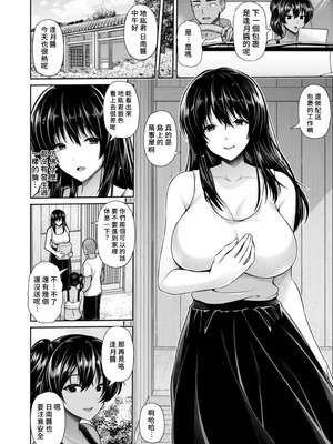 [跳馬遊鹿] 艶景色 [Amerins漢化] [DL版]_137