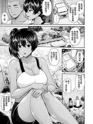 [跳馬遊鹿] 艶景色 [Amerins漢化] [DL版]_138