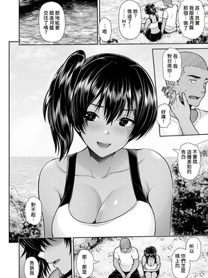 [跳馬遊鹿] 艶景色 [Amerins漢化] [DL版]_139