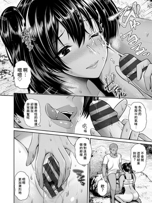 [跳馬遊鹿] 艶景色 [Amerins漢化] [DL版]_149