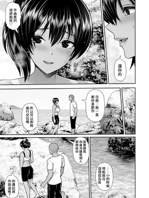 [跳馬遊鹿] 艶景色 [Amerins漢化] [DL版]_158