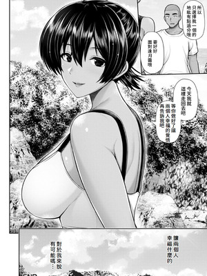 [跳馬遊鹿] 艶景色 [Amerins漢化] [DL版]_159