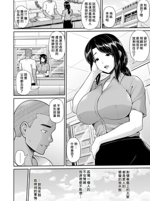 [跳馬遊鹿] 艶景色 [Amerins漢化] [DL版]_163