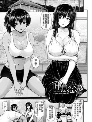 [跳馬遊鹿] 艶景色 [Amerins漢化] [DL版]_164