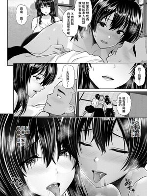 [跳馬遊鹿] 艶景色 [Amerins漢化] [DL版]_167