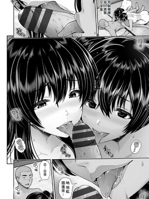 [跳馬遊鹿] 艶景色 [Amerins漢化] [DL版]_169