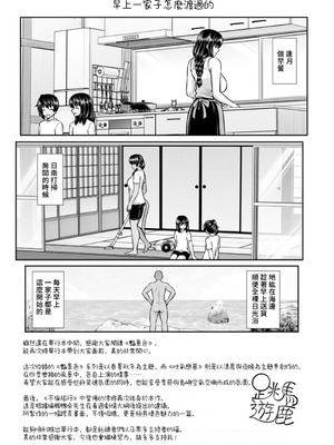 [跳馬遊鹿] 艶景色 [Amerins漢化] [DL版]_186